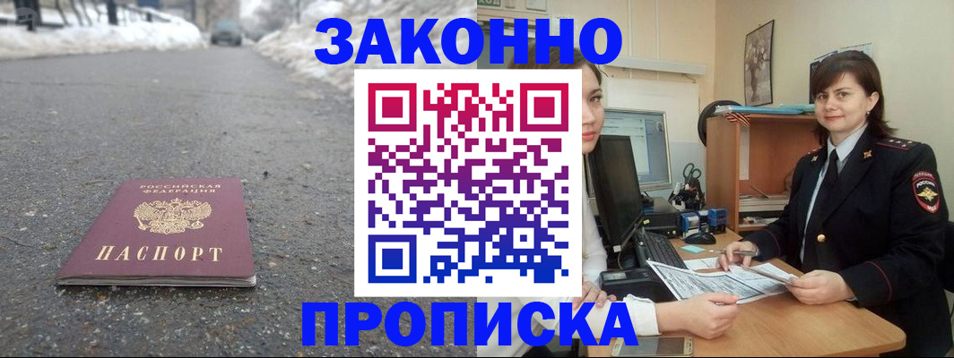 прописка для кредита в Агиделе