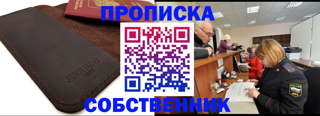 миграционный учет в Агиделе