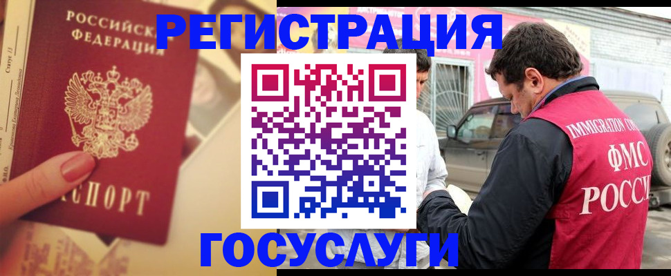 временная регистрация законно в Агиделе