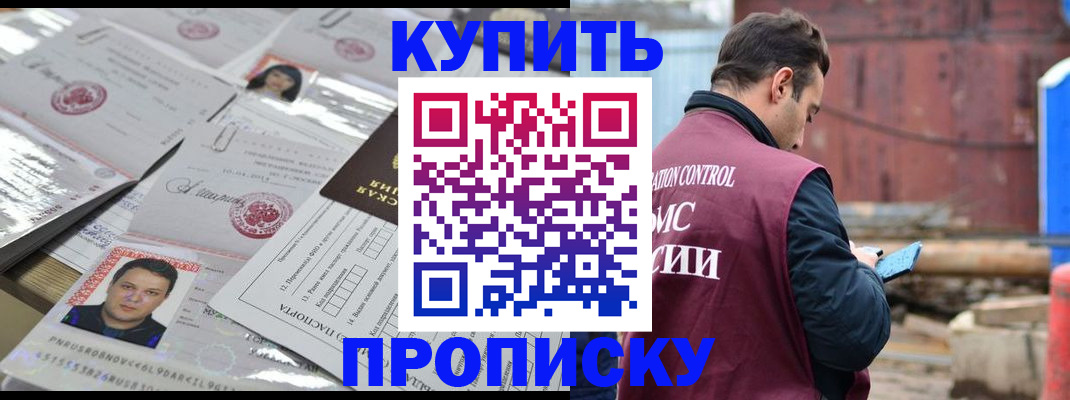 временная регистрация для всех в Агиделе