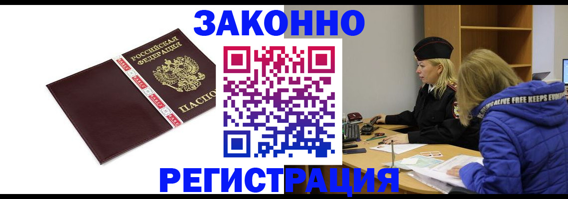 где прописаться в Агиделе