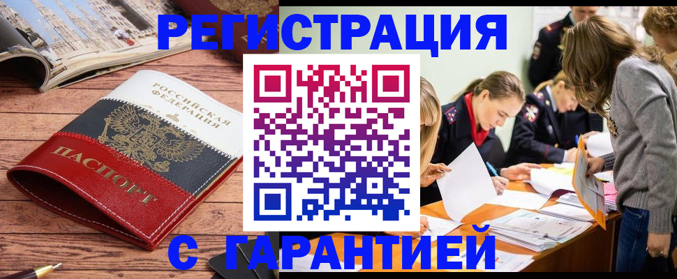 найти адрес прописки в Агиделе